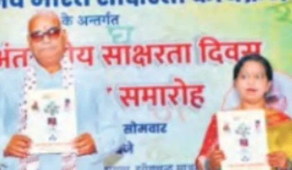 साक्षरता में प्रदेश को तीसरे स्थान पर लाने का लक्ष्य