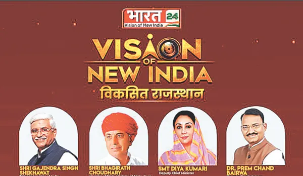 'विजन ऑफ न्यू इंडिया-विकसित राजस्थान' कार्यक्रम आज
