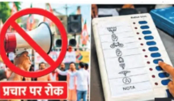 पहले चरण के प्रचार का शोर थमा, अब बूथ मैनेजमेंट की बारी